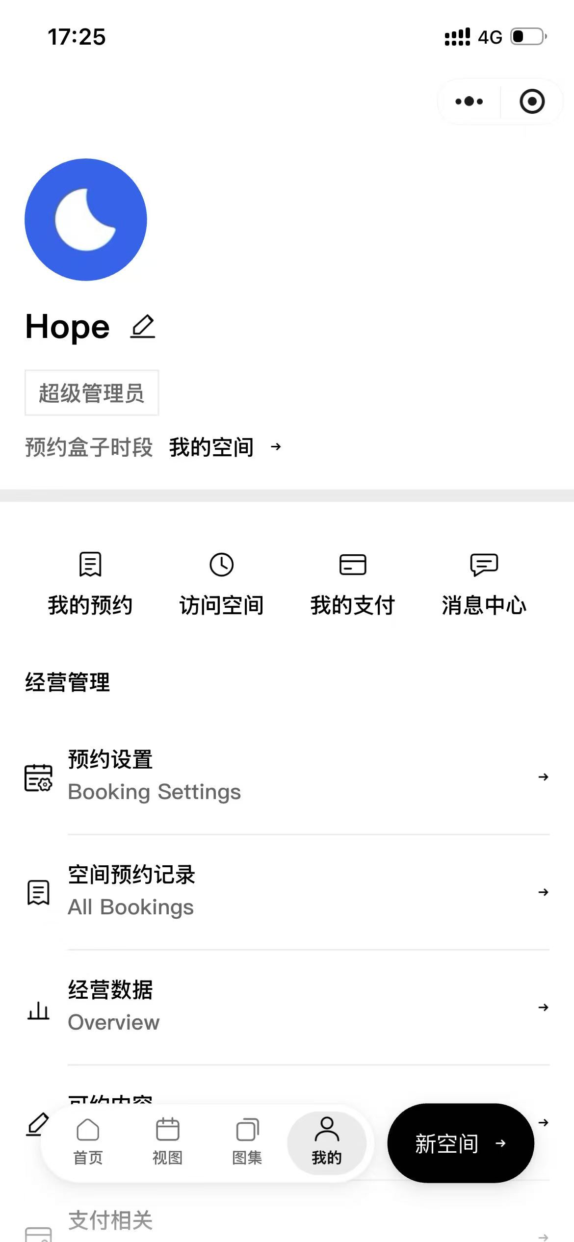 预约空间首页