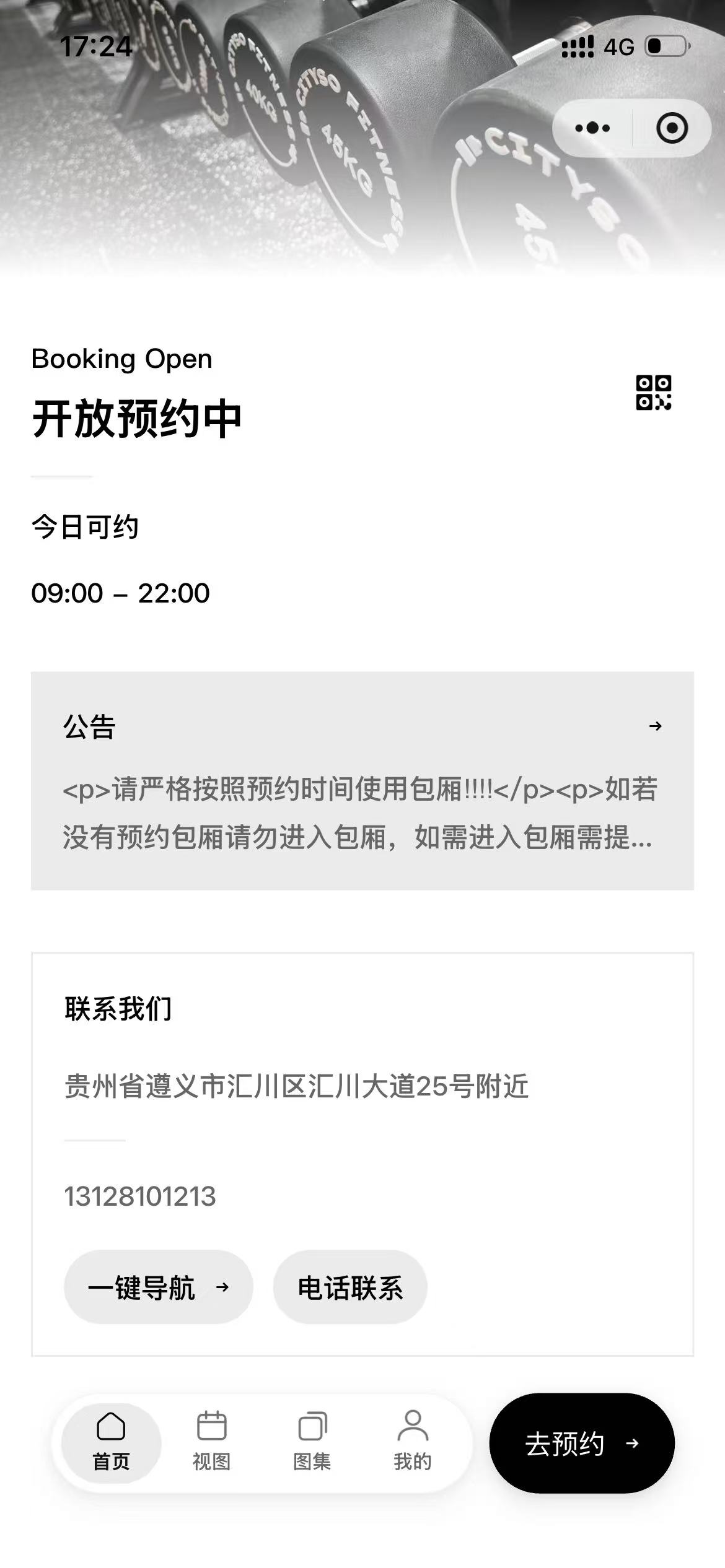 服务项目
