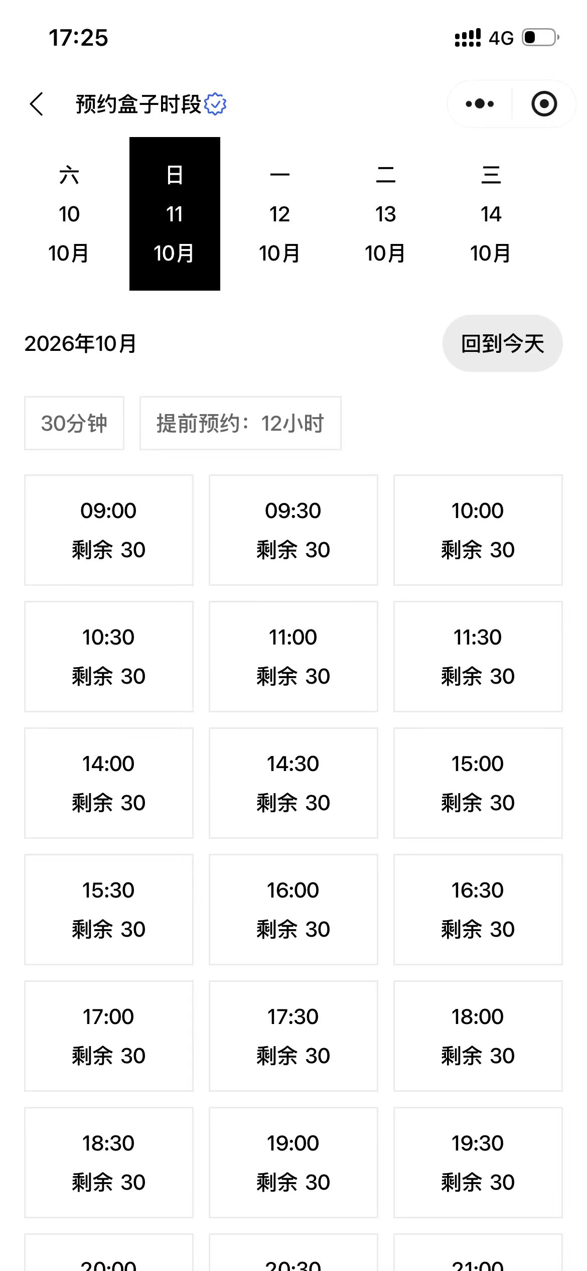 我的
